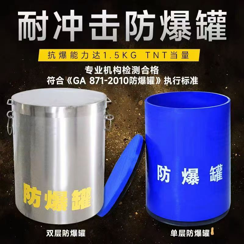 龙凤耐冲击防爆罐的核心应用场景解析