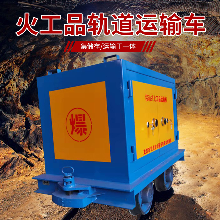龙凤凯龙KL-600YD移动式火工品运输车的标准规格型号和尺寸说明